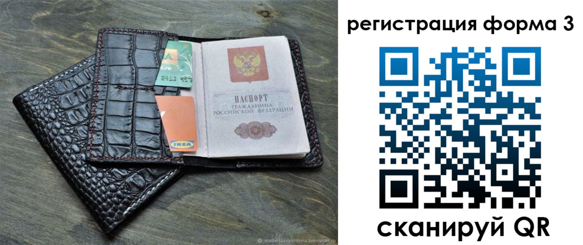 регистрация в Сахалинской области