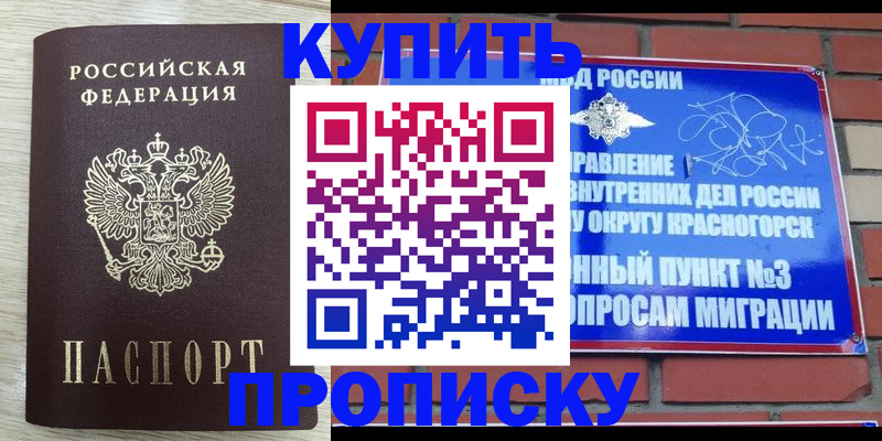 прописка гарантия в Сахалинской области