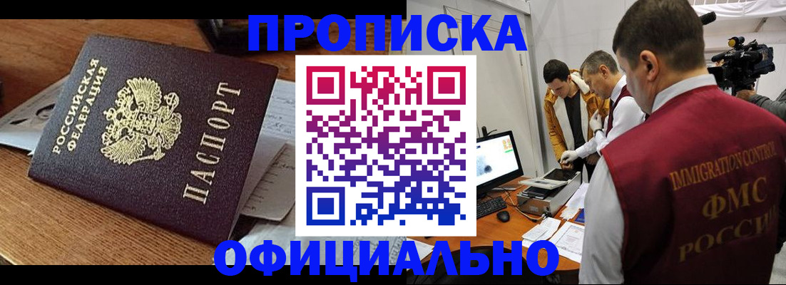 прописка иностранных граждан в Сахалинской области